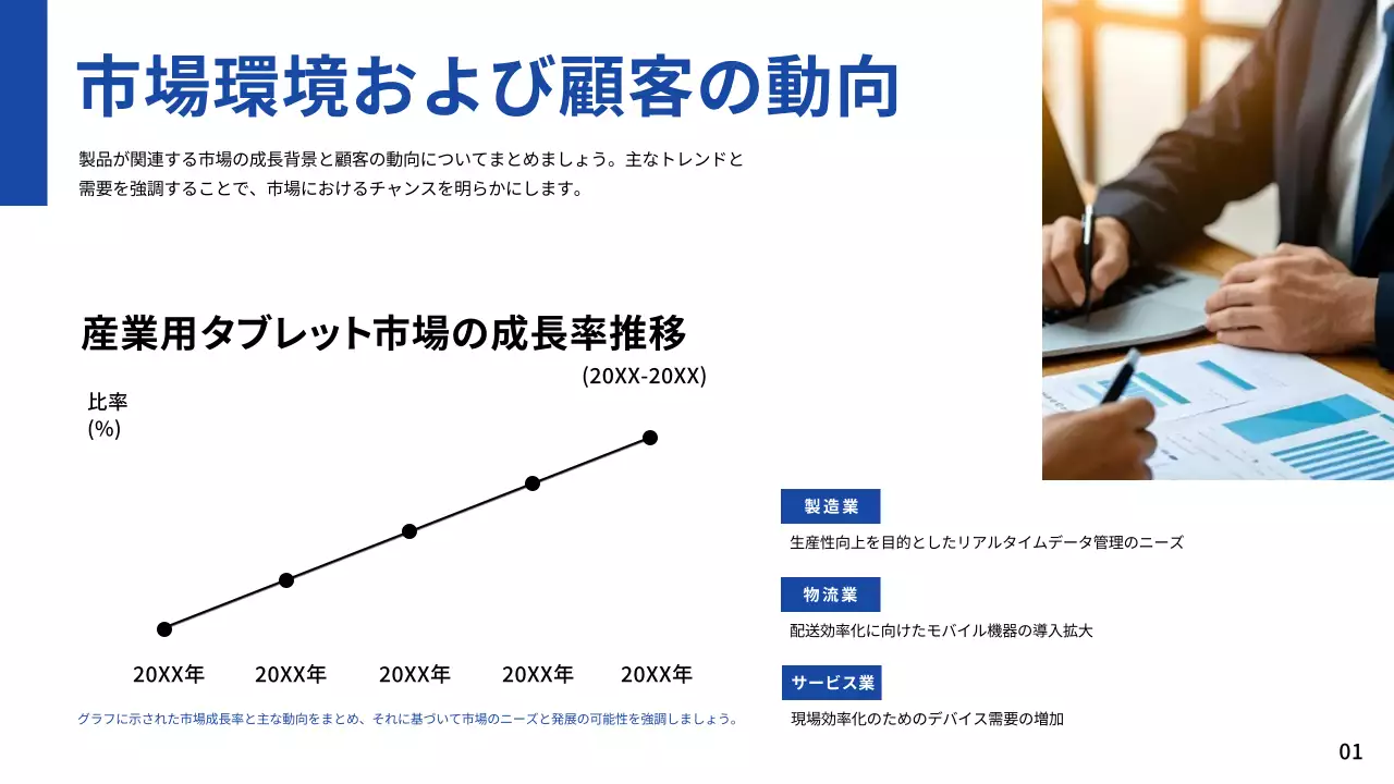 青 モダン タブレット 会社案内