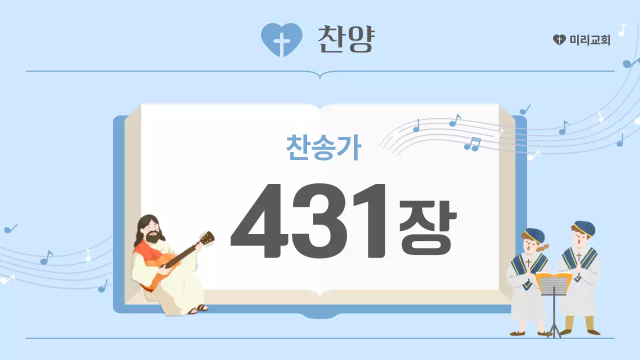 하늘색 심플 부활절 예배 안내