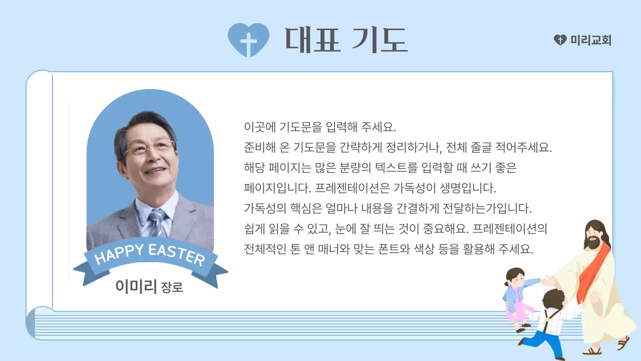 하늘색 심플 부활절 예배 안내