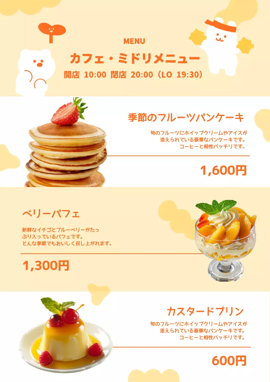 ベージュ かわいい デザート メニュー