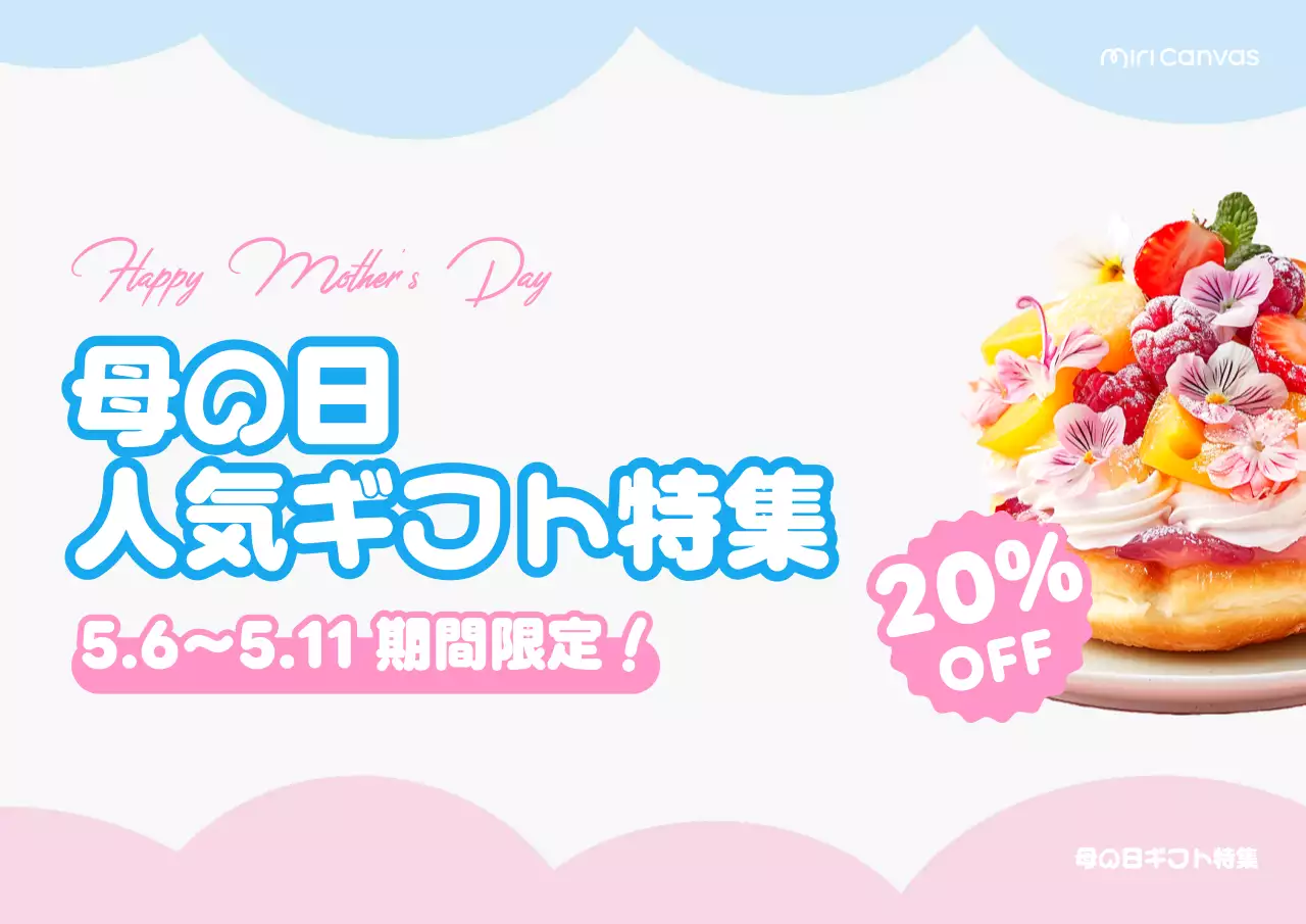 ピンク かわいい ギフト ポスター