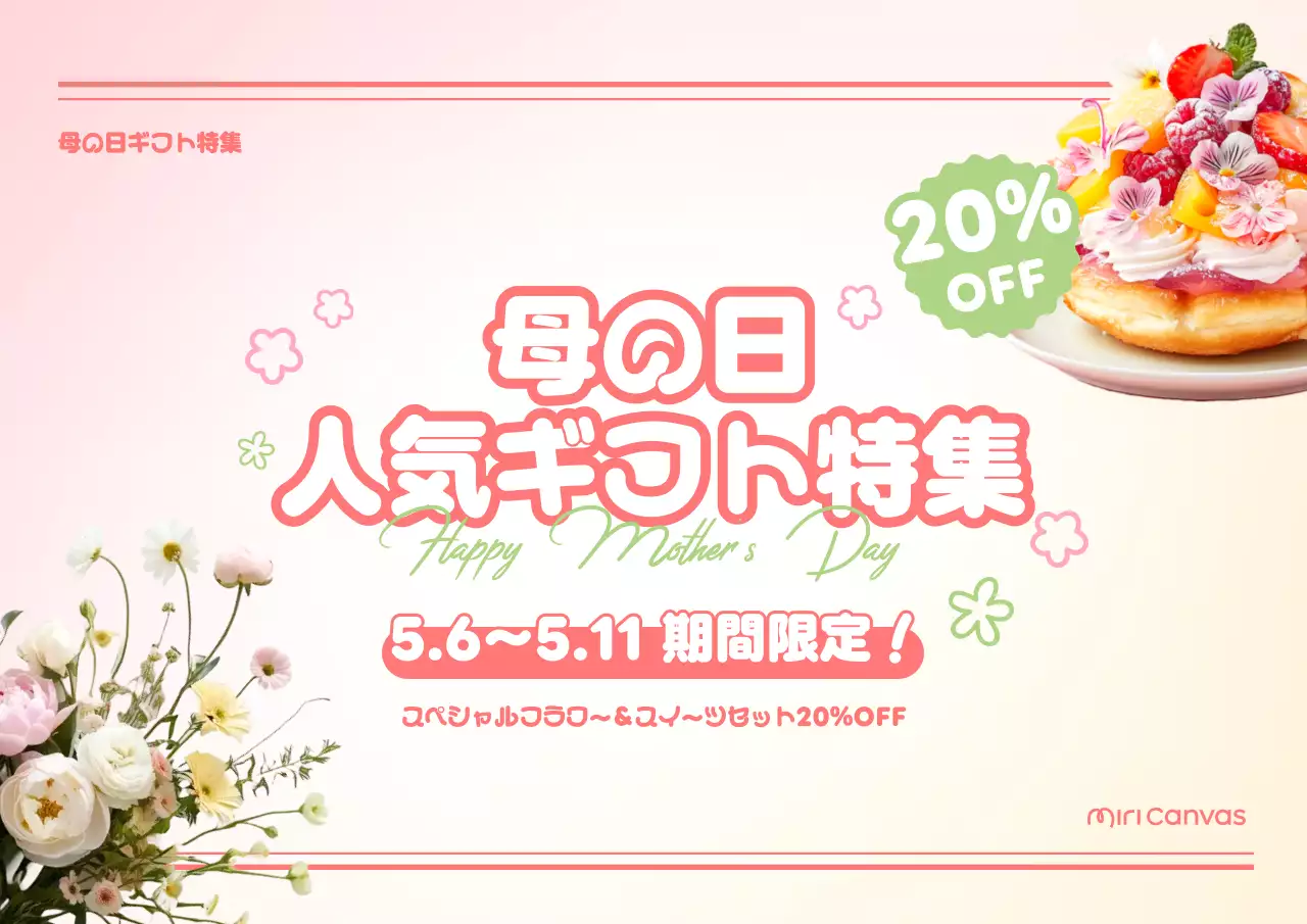 ピンク かわいい ギフト ポスター