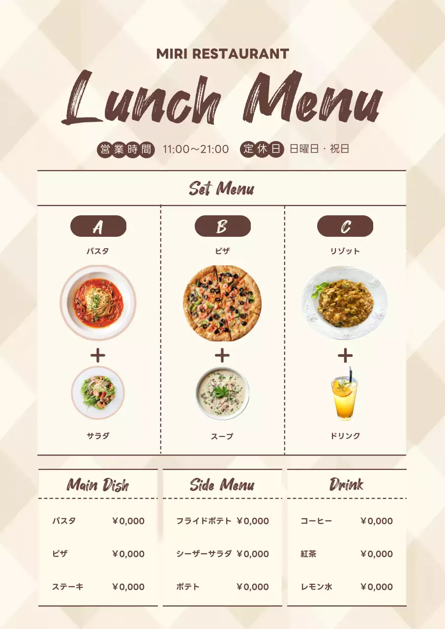 ベージュ シンプル レストラン メニュー