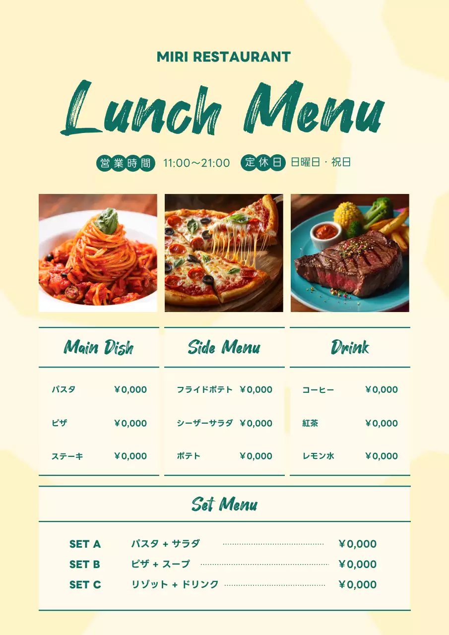 ベージュ シンプル レストラン メニュー