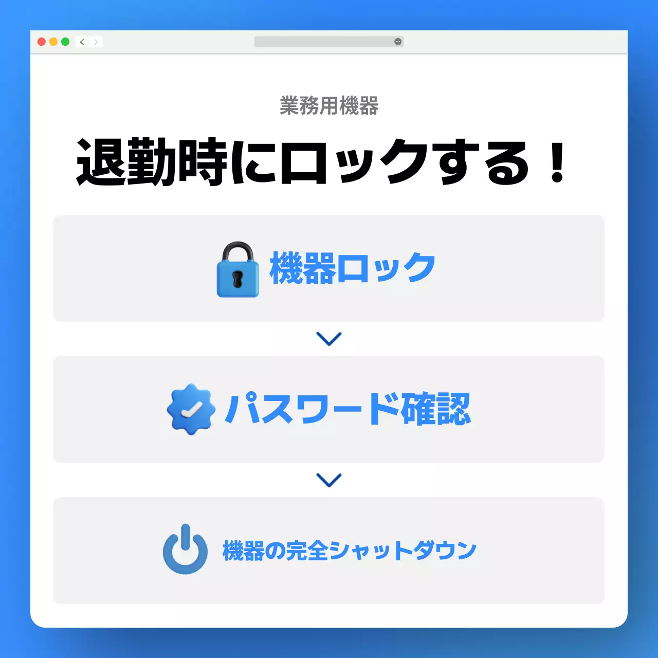 青 ポップ セキュリティ プラン