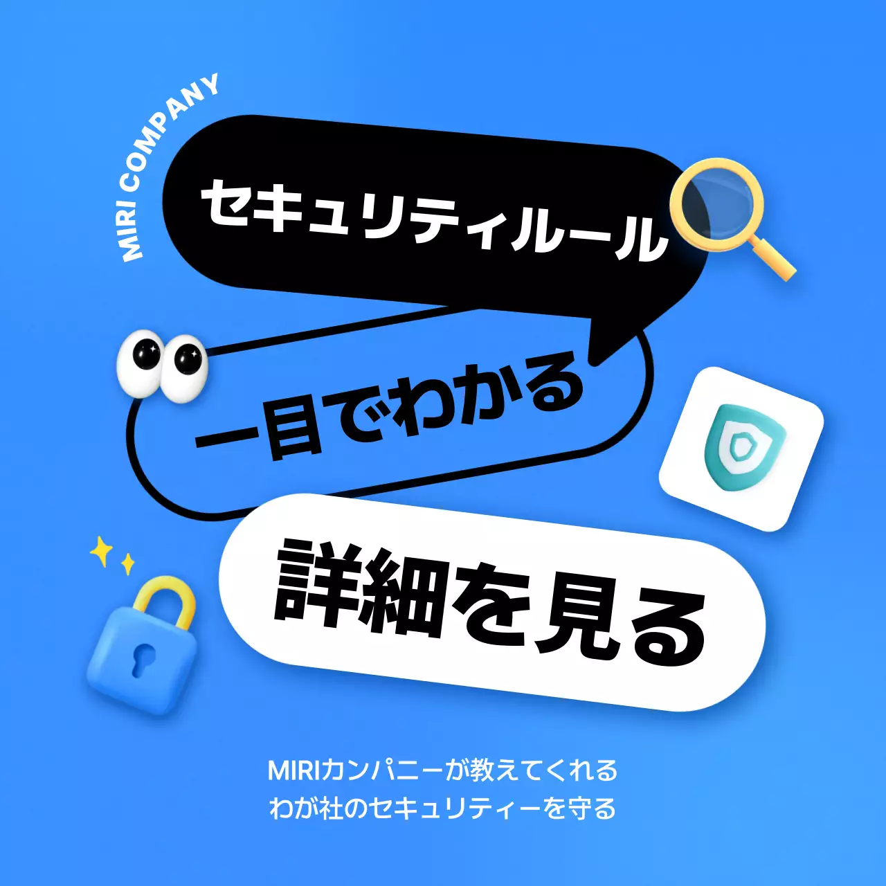 青 ポップ セキュリティ プラン