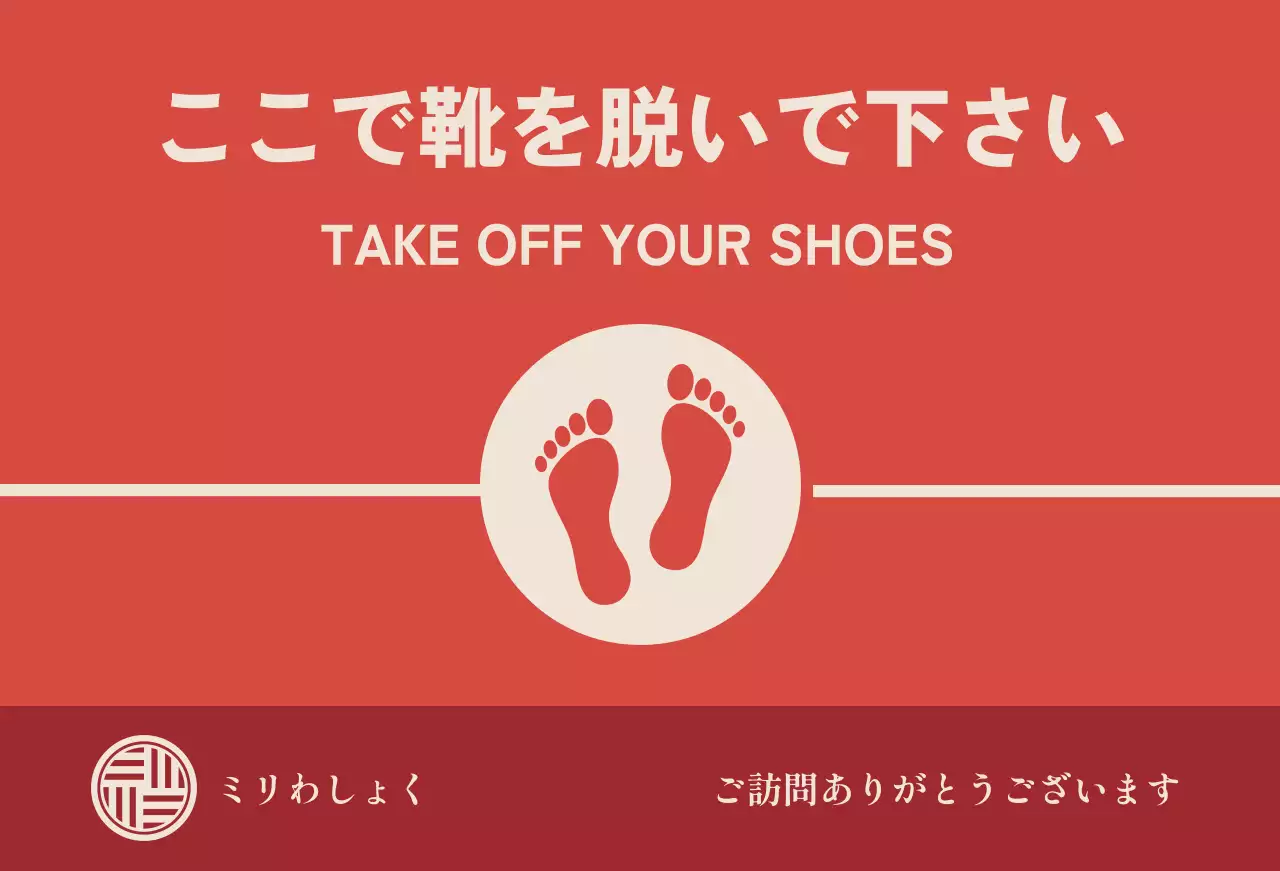 赤 シンプル お知らせ 看板サイン