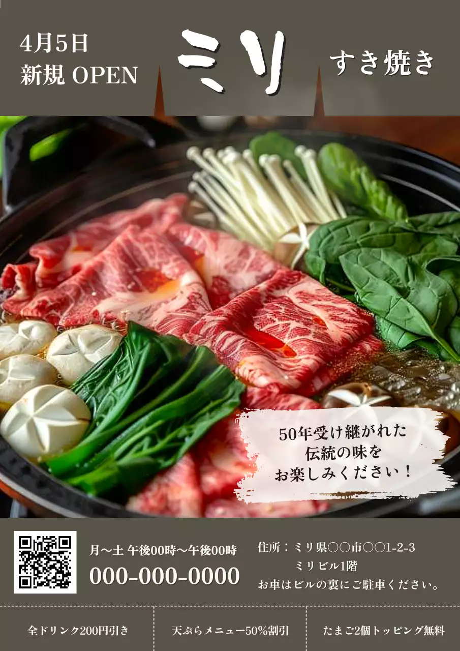 茶色 オシャレ 料理 お知らせ