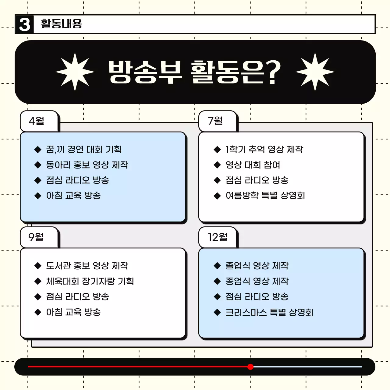 하늘색 심플 방송 모집