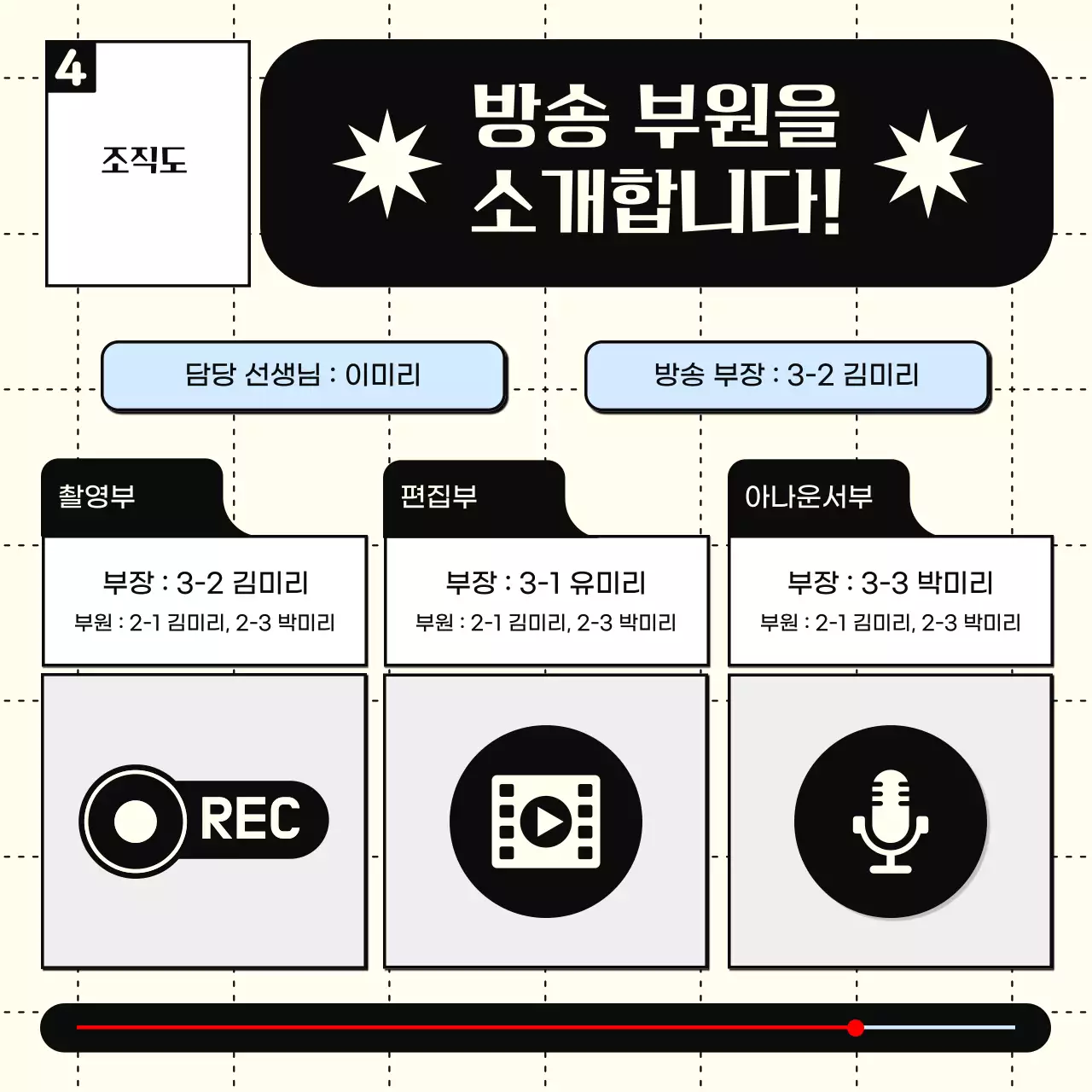 하늘색 심플 방송 모집