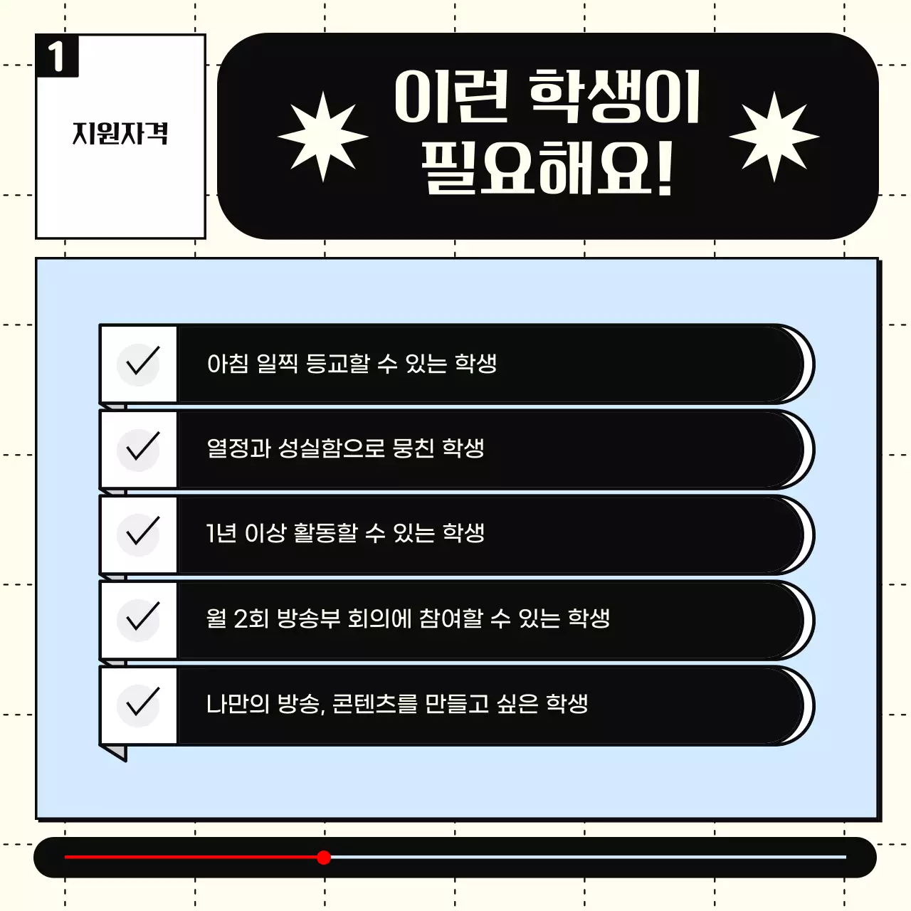 하늘색 심플 방송 모집