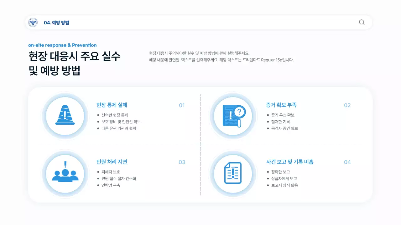 검정 기본 교육 자료