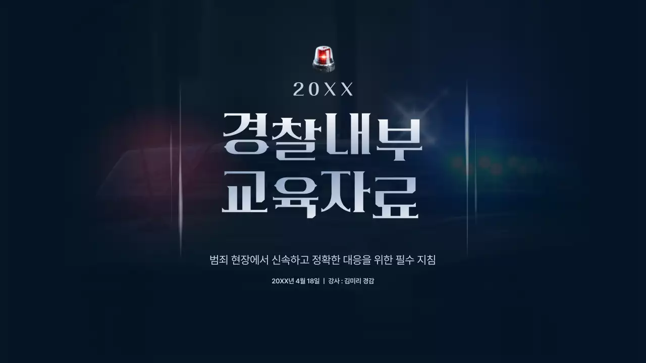 검정 기본 교육 자료