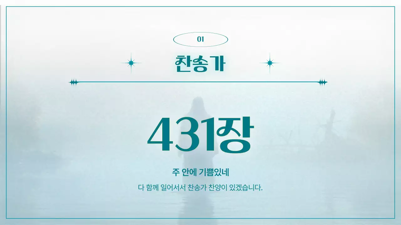 민트 심플 예배 안내