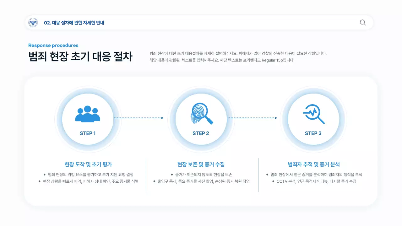 검정 기본 교육 자료