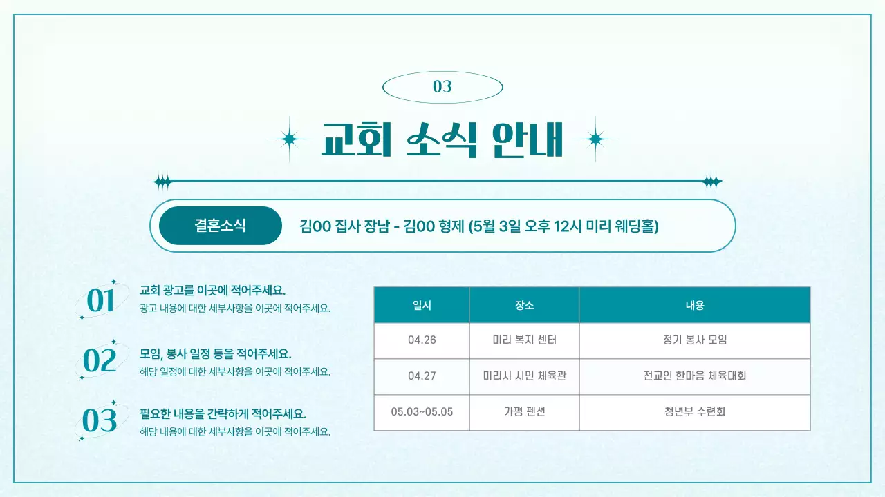 민트 심플 예배 안내