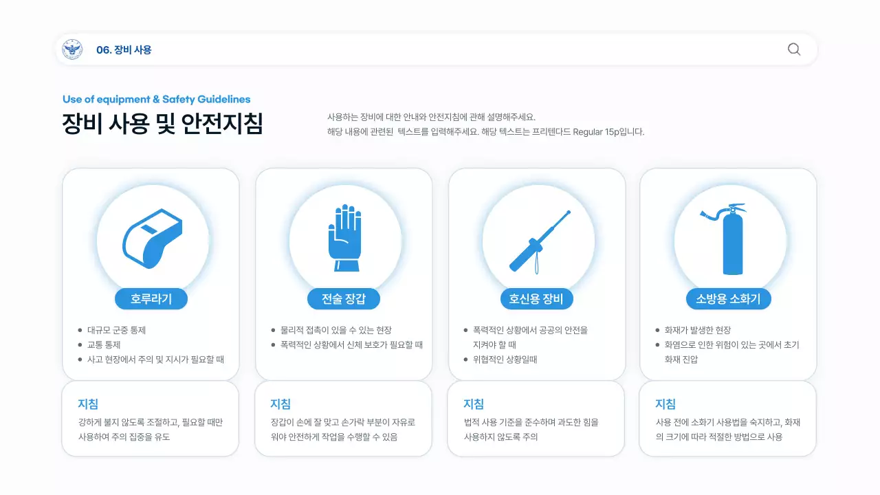 검정 기본 교육 자료