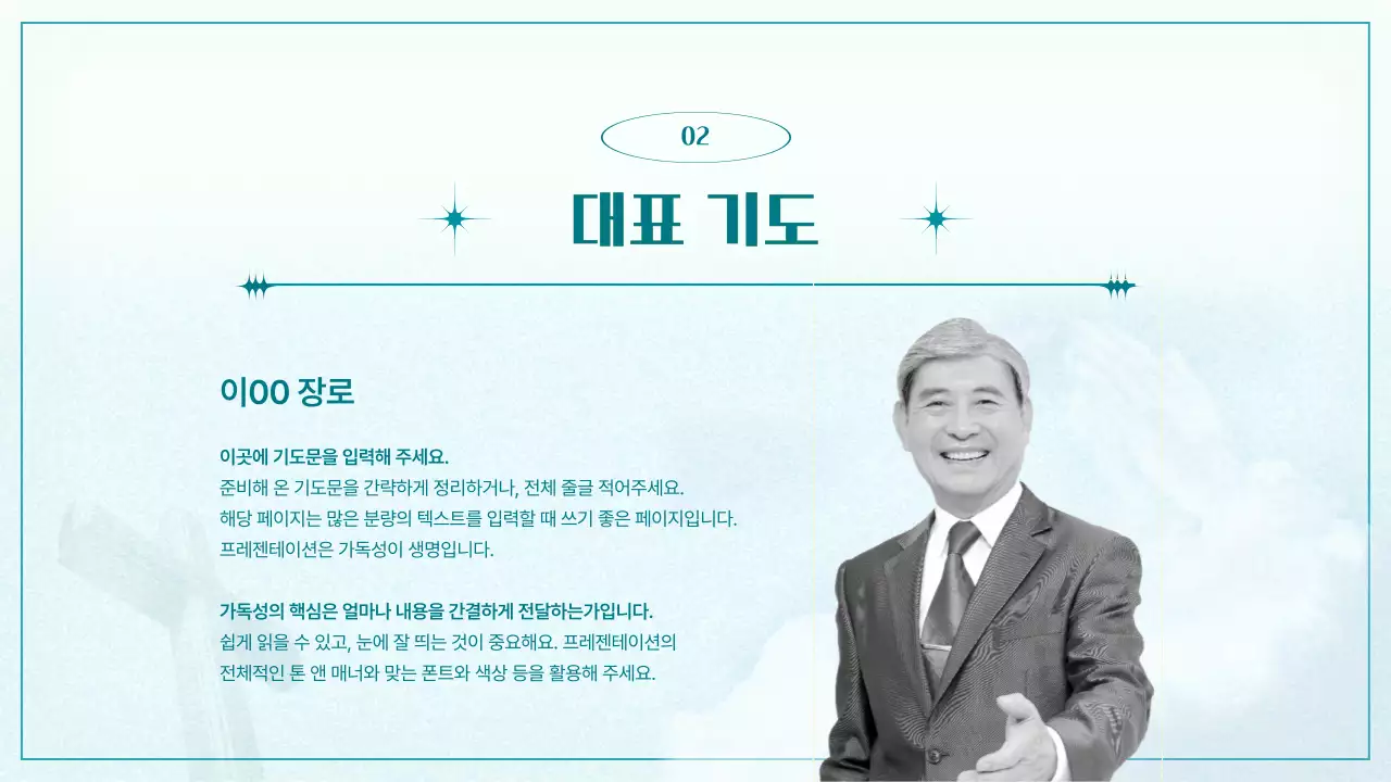 민트 심플 예배 안내