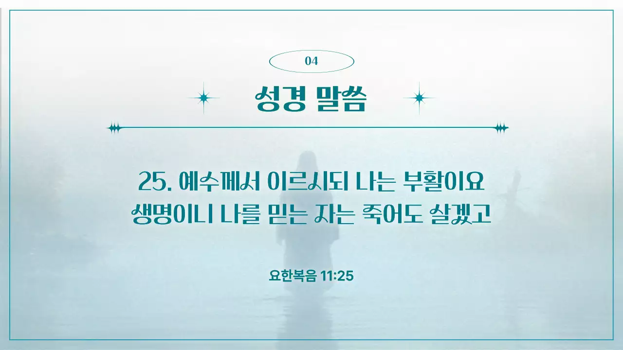 민트 심플 예배 안내