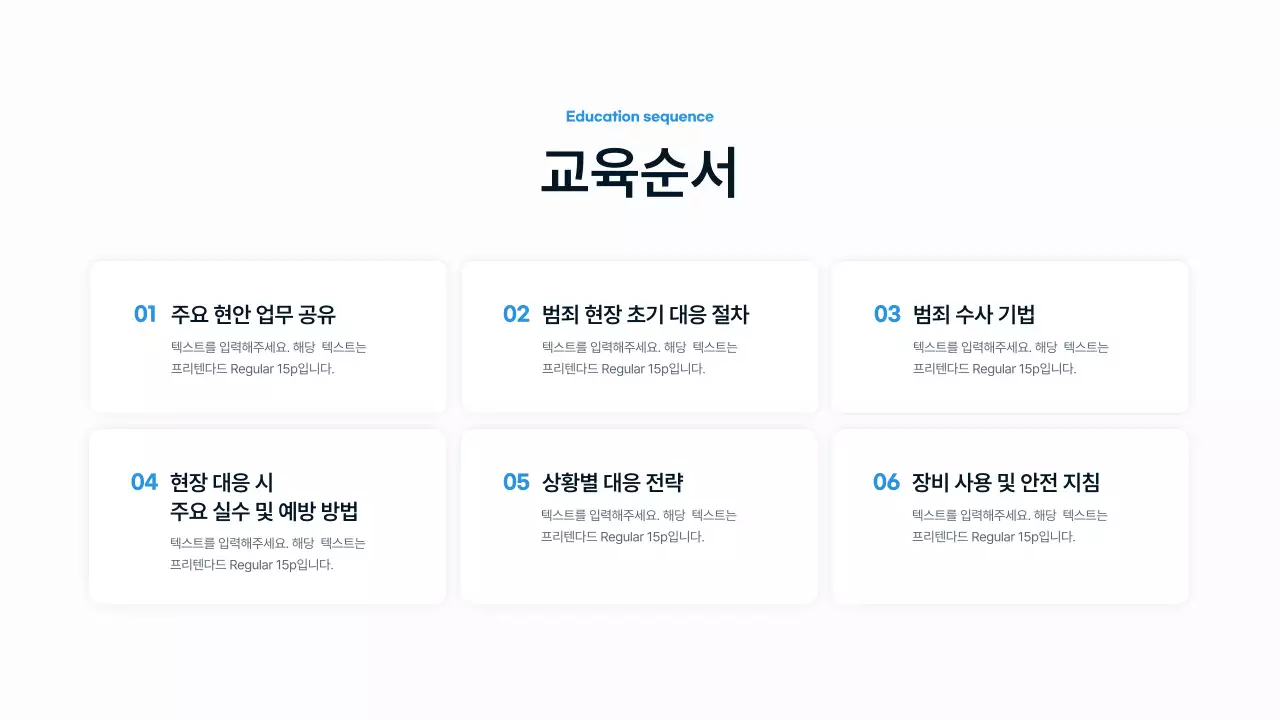 검정 기본 교육 자료