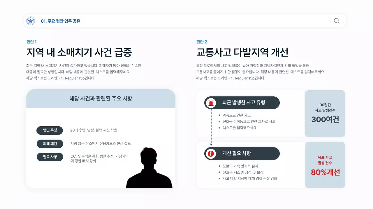 검정 기본 교육 자료