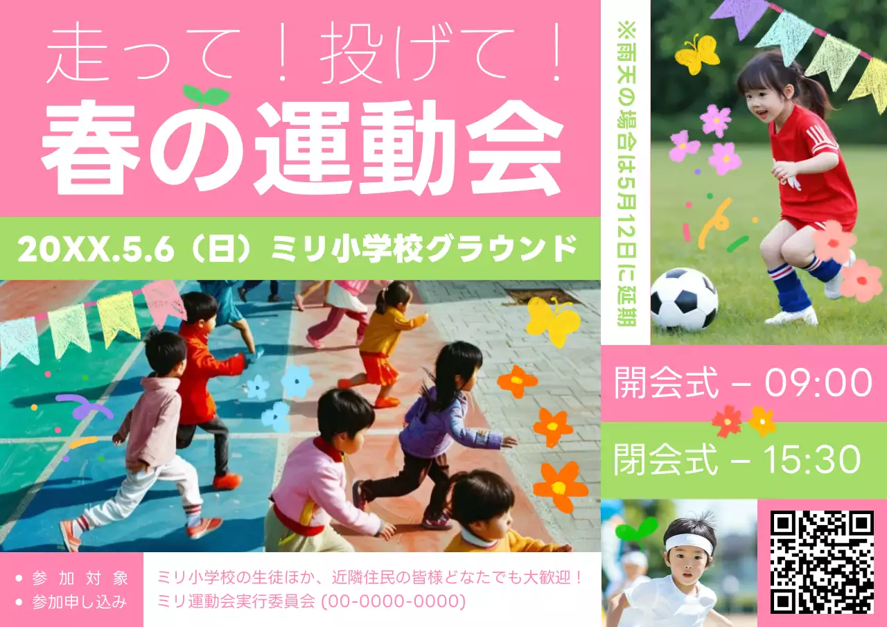 ピンク かわいい スポーツ ポスター