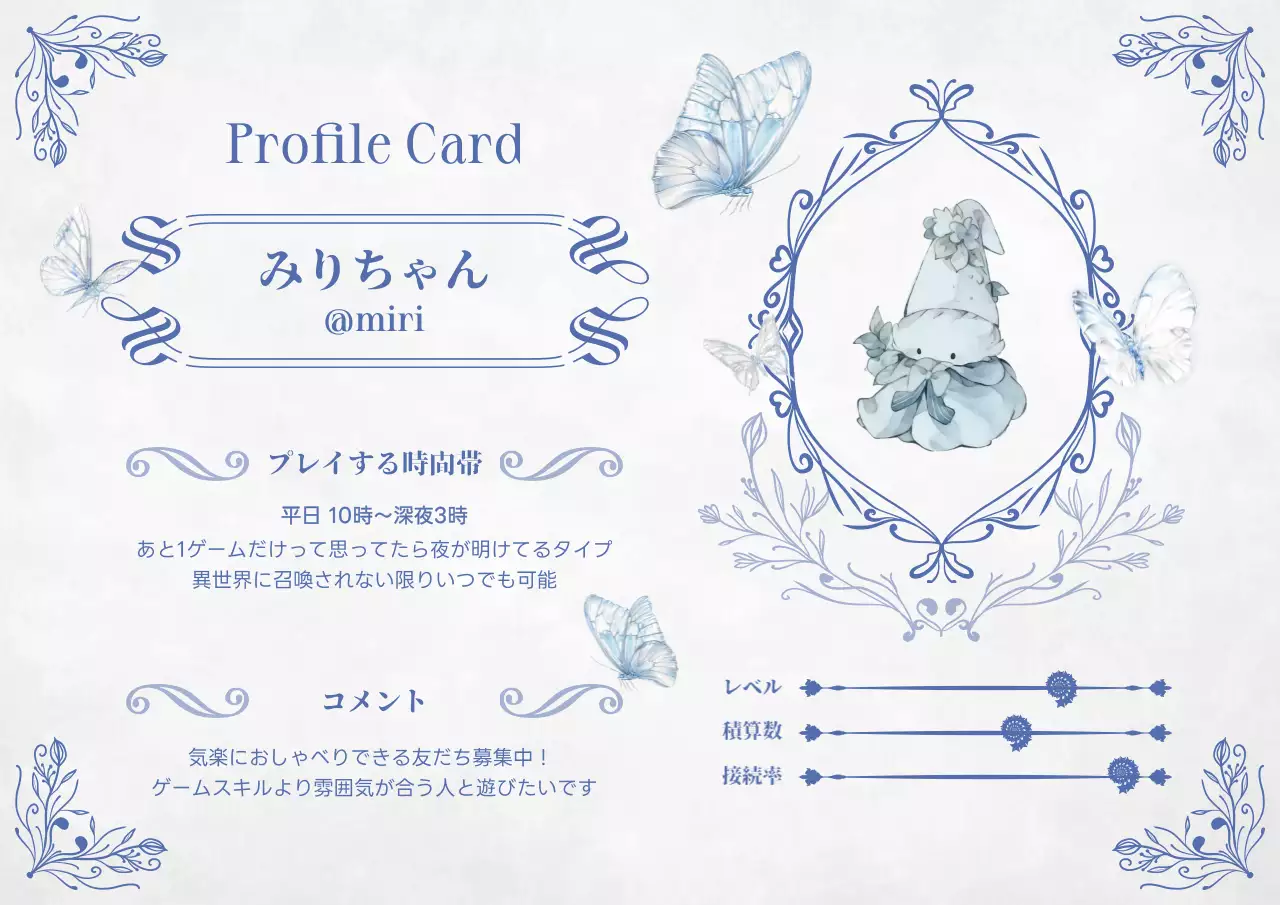 青 上品 プロフィール カード