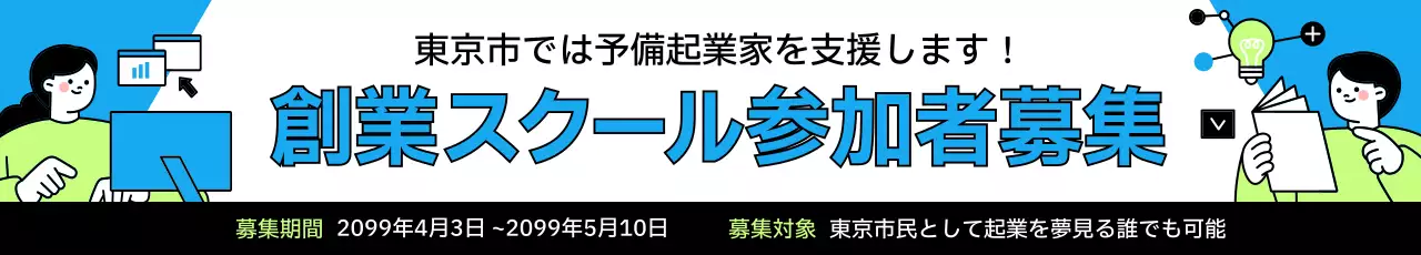 青 シンプル ビジネス 看板