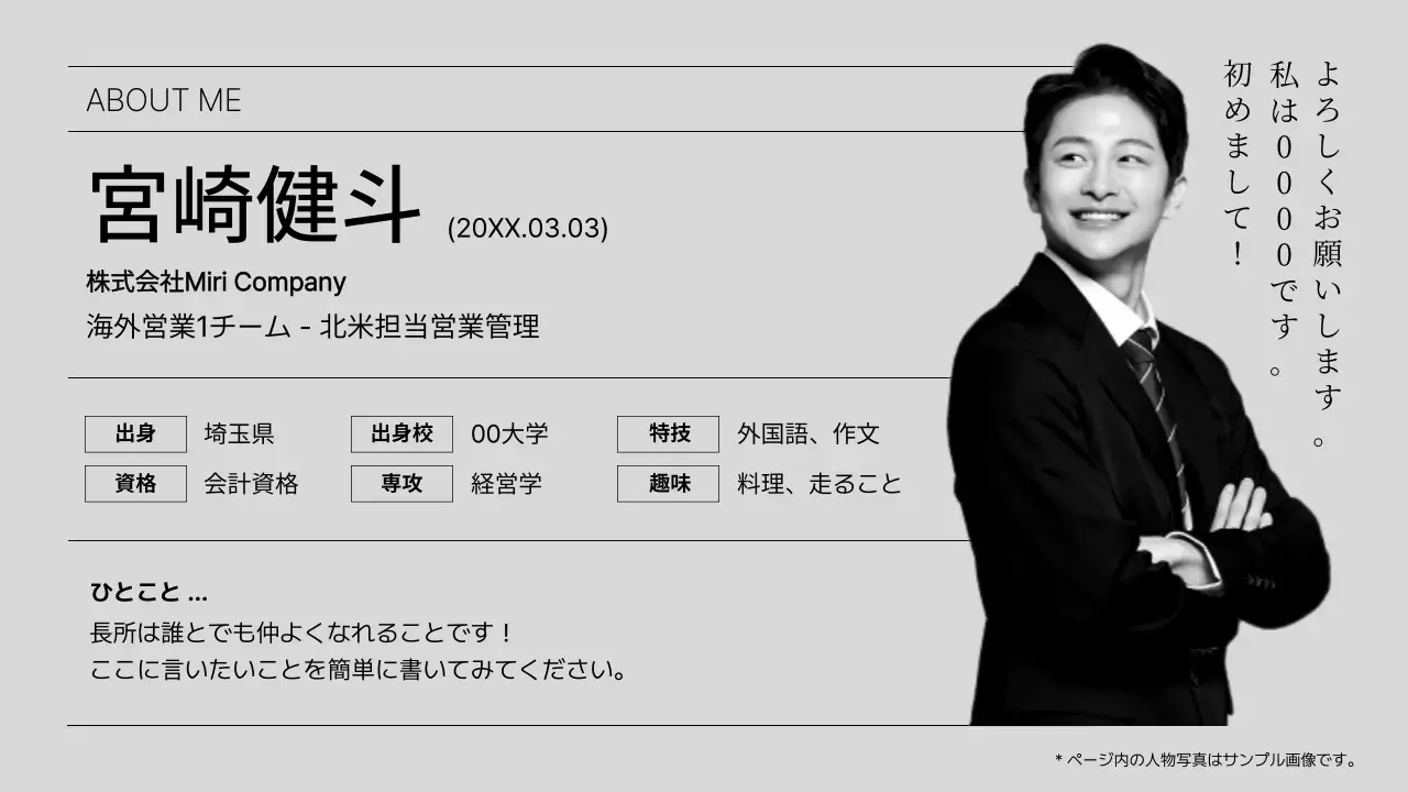 グレー シンプル プロフィール 名刺