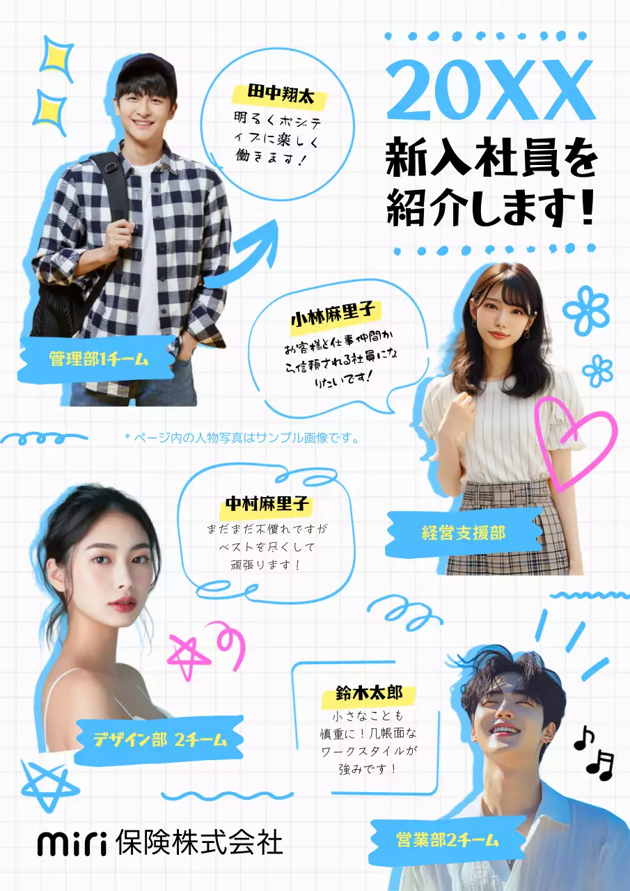 カラフル 楽しい 会社案内 ポスター