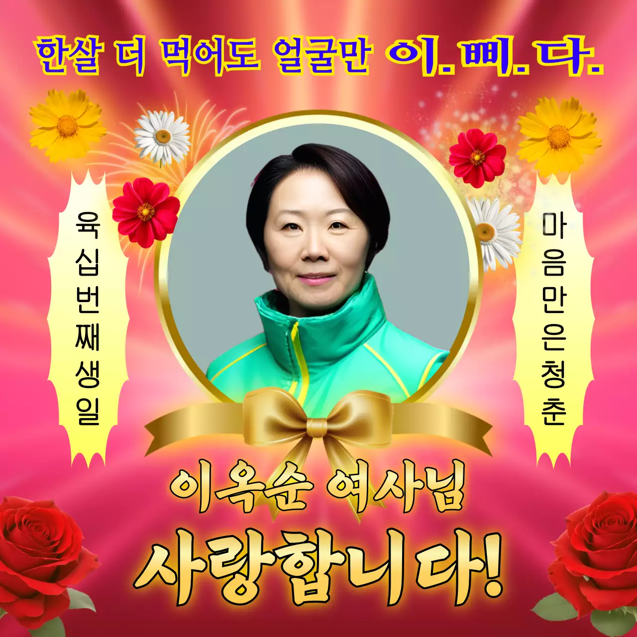 핑크 빈티지 생일 축하
