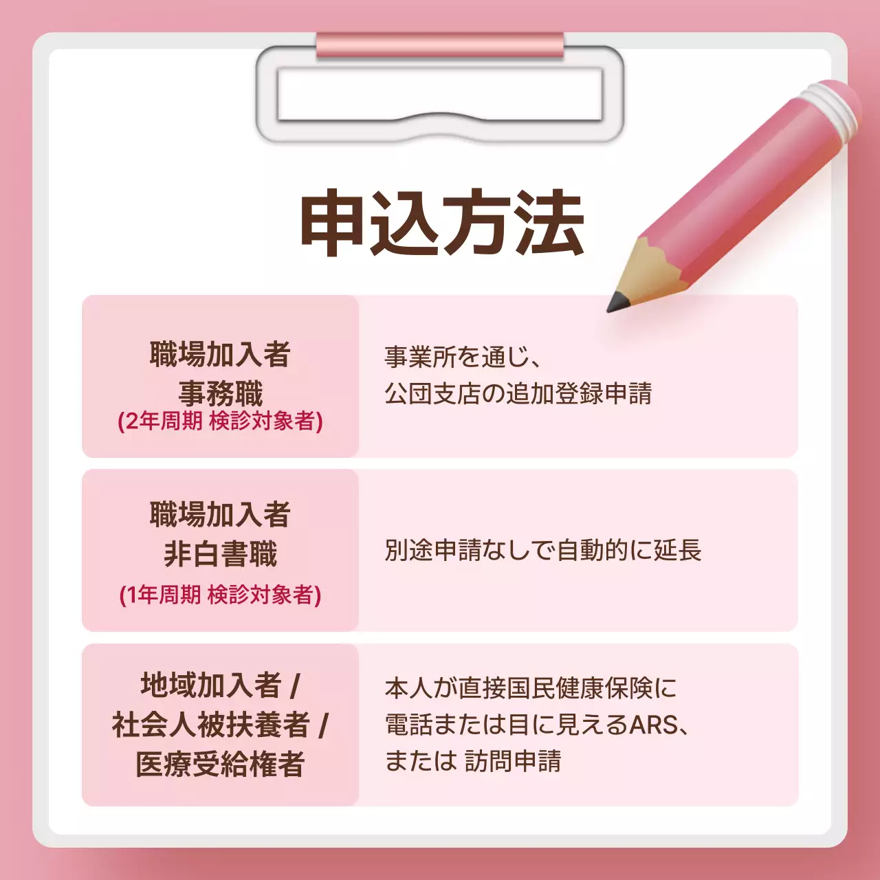 ピンク かわいい 健康 キャンペーン