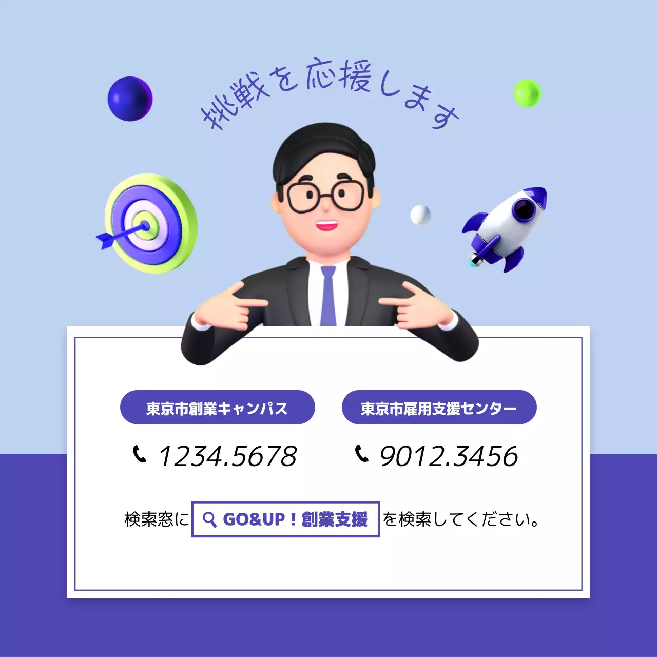 青 モダン ビジネス お知らせ