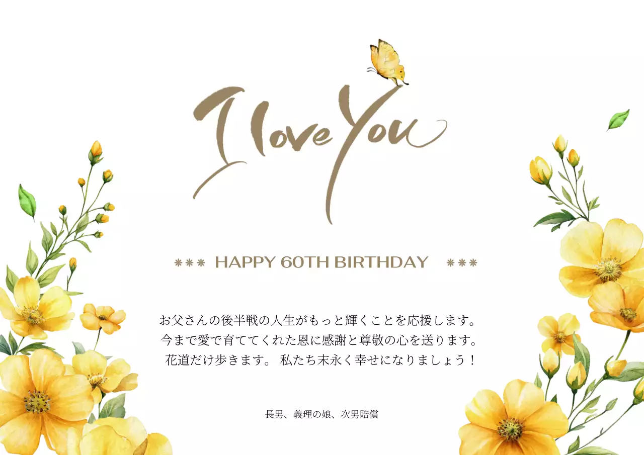 イエロープレミアムバースデーレセプション証明書