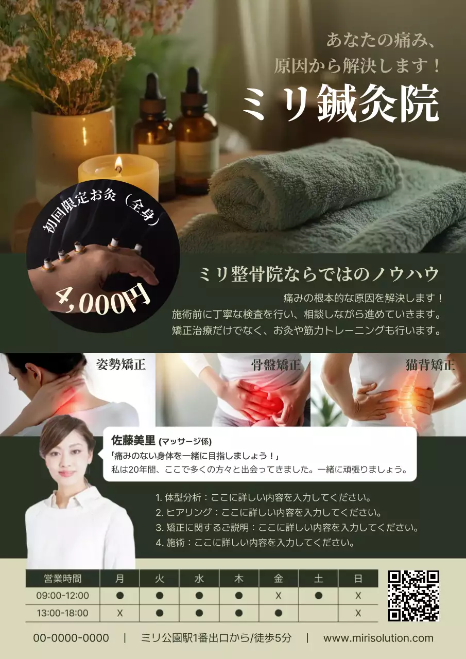 緑 上品 健康 ポスター