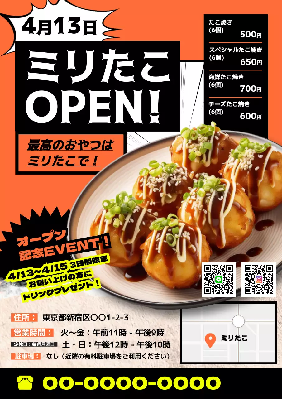 オレンジ ポップ たこ焼き ポスター