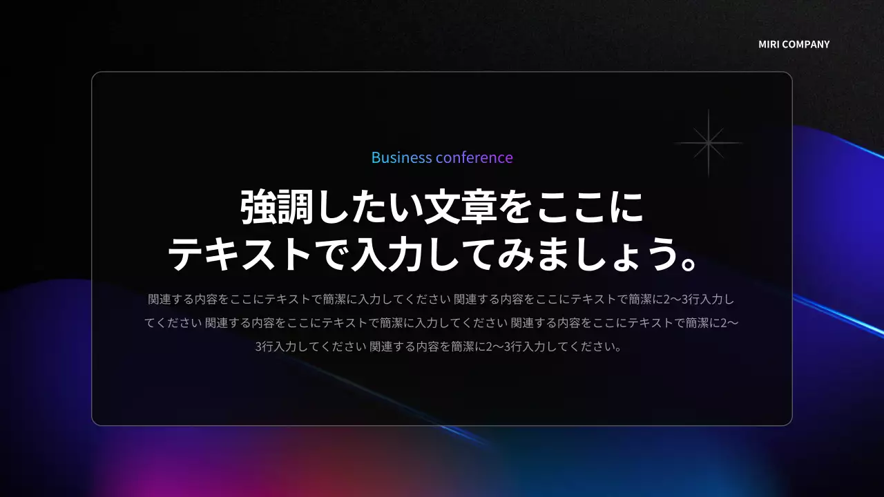 黒 モダン ビジネス 企画書