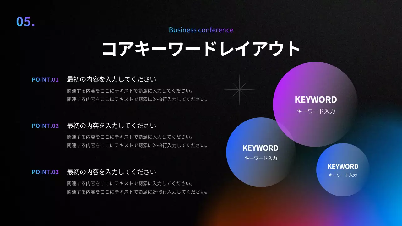 黒 モダン ビジネス 企画書