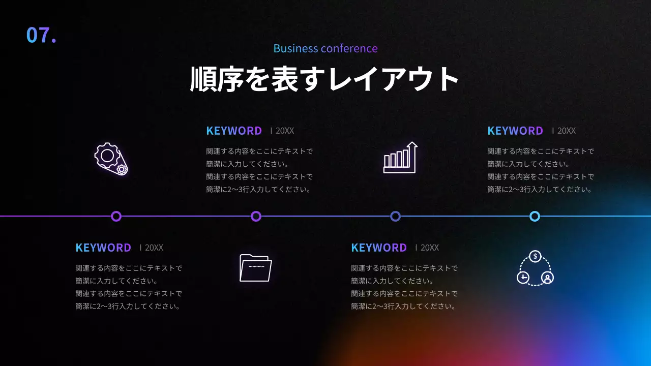 黒 モダン ビジネス 企画書