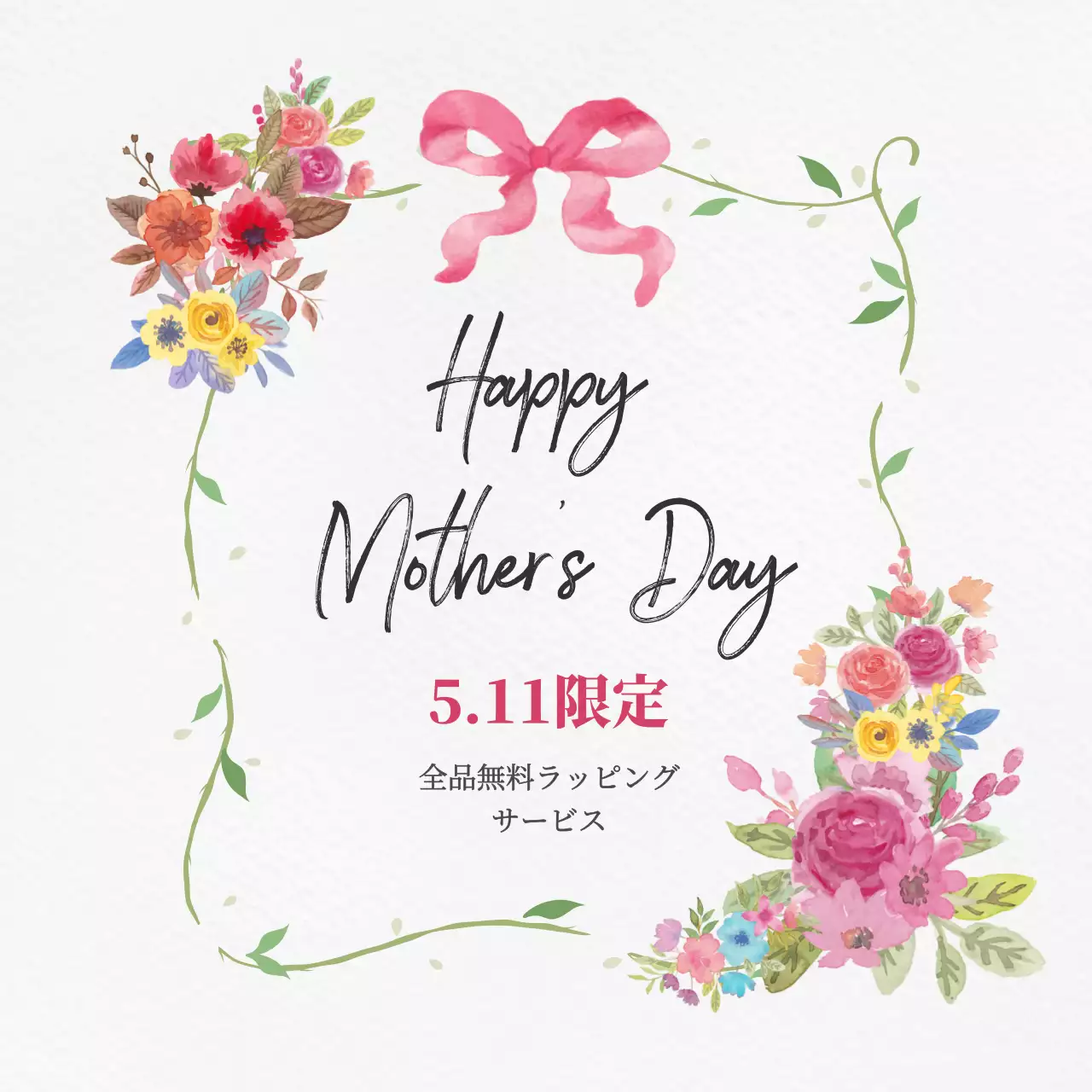 ピンク かわいい 母の日 お知らせ