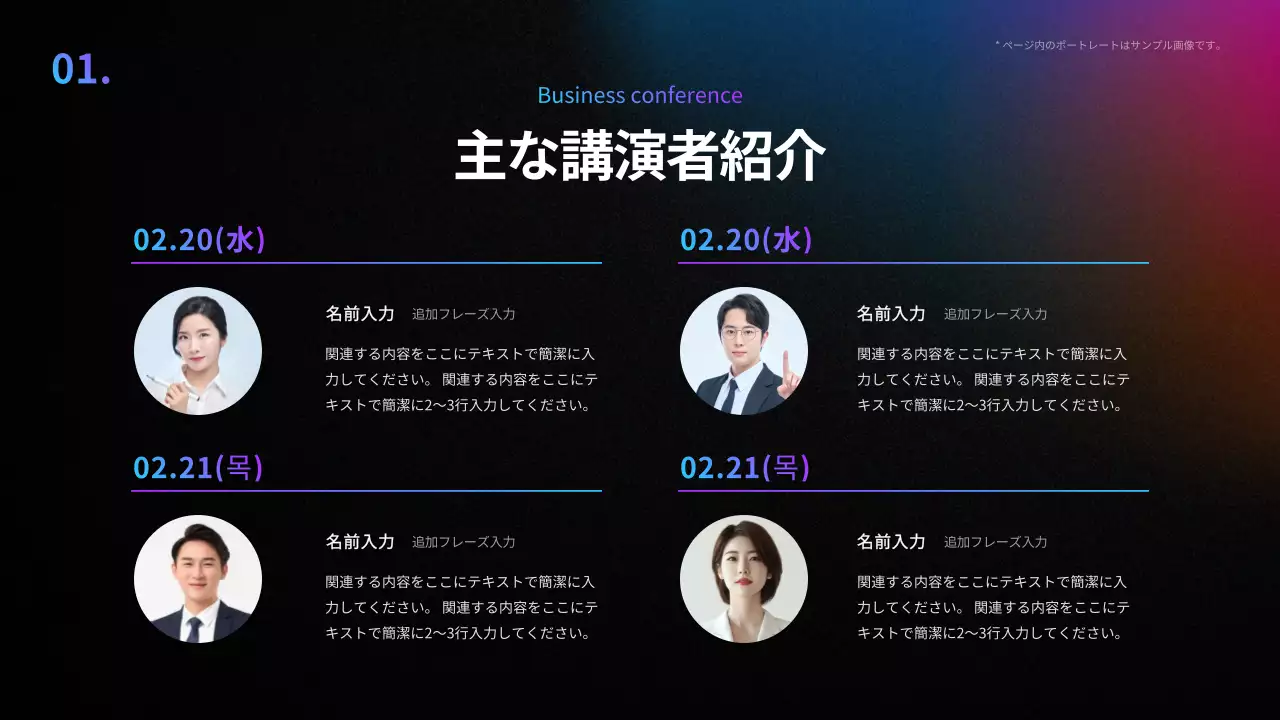 黒 モダン ビジネス 企画書