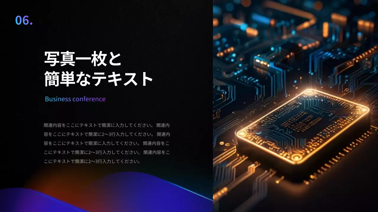 黒 モダン ビジネス 企画書