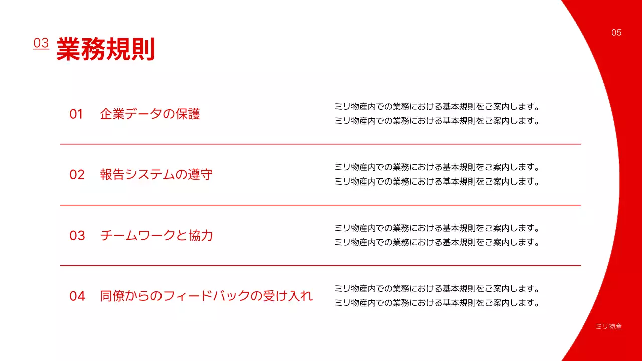 白 シンプル ビジネス マニュアル