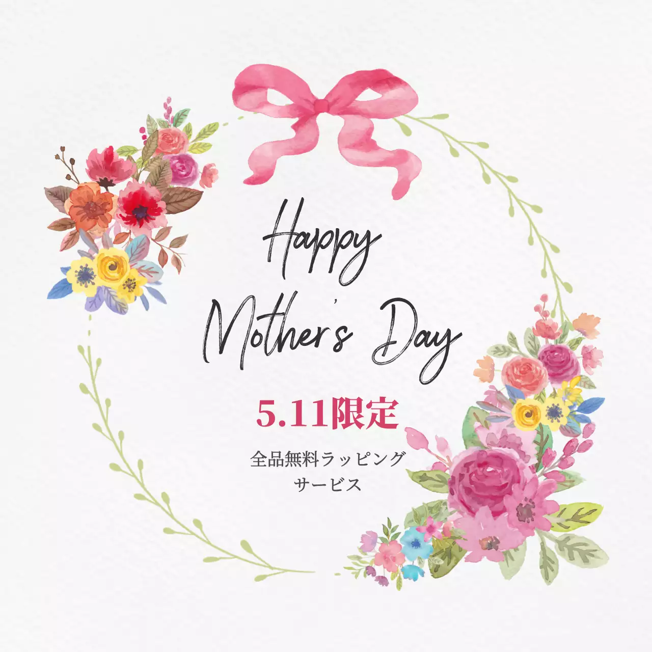 ピンク かわいい 母の日 お知らせ