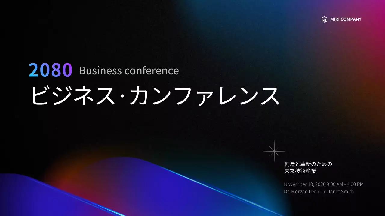 黒 モダン ビジネス 企画書