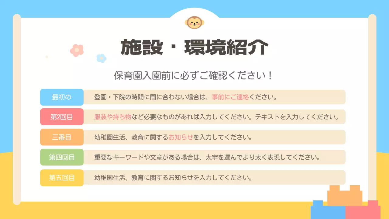 カラフル かわいい オリエンテーション ポスター