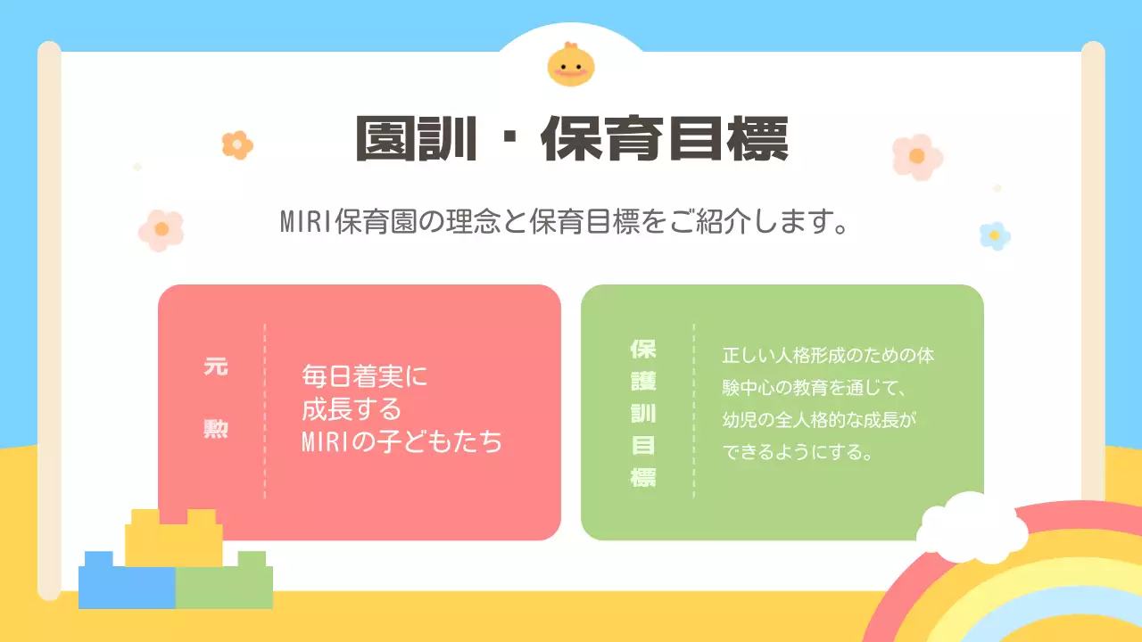 カラフル かわいい オリエンテーション ポスター