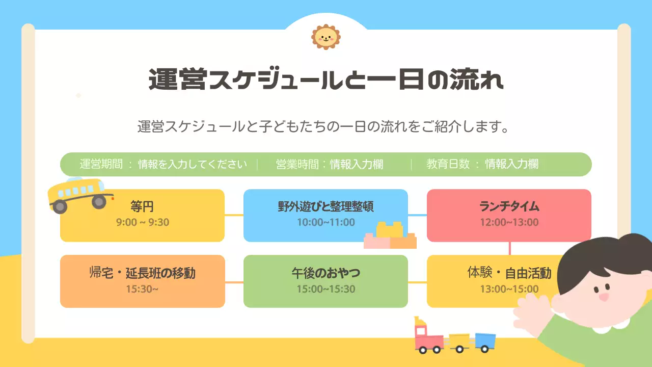 カラフル かわいい オリエンテーション ポスター