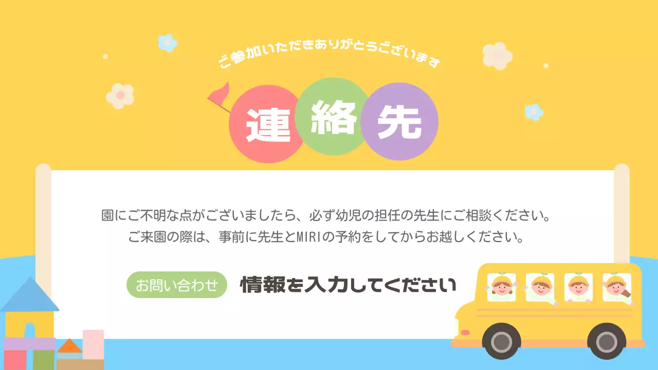 カラフル かわいい オリエンテーション ポスター