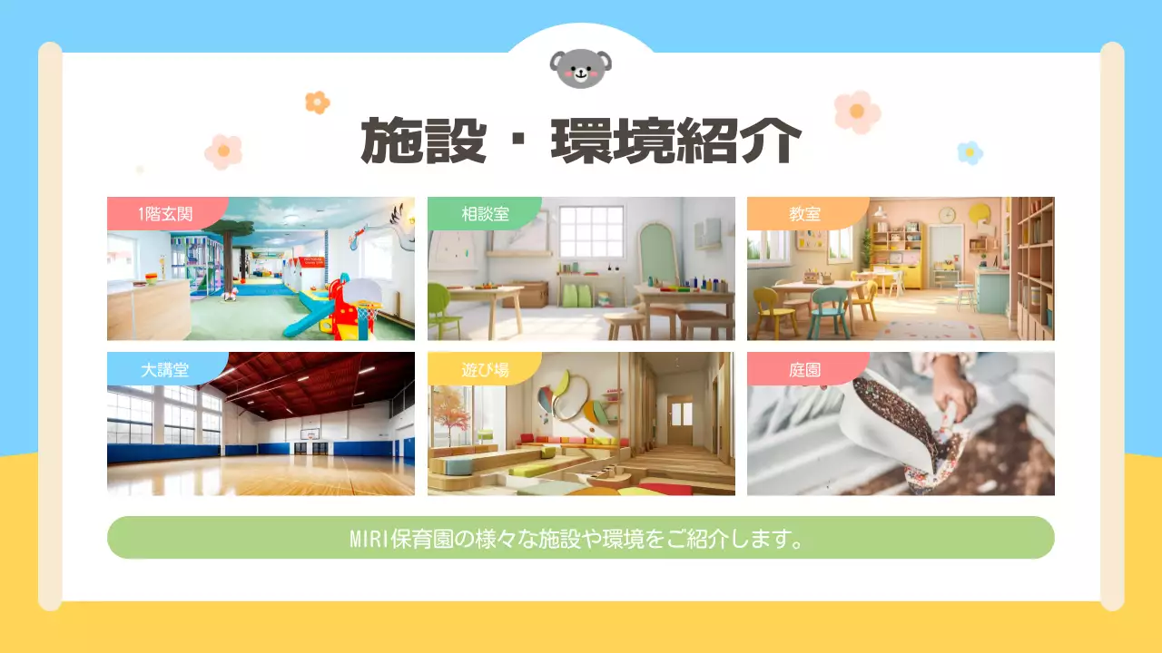 カラフル かわいい オリエンテーション ポスター